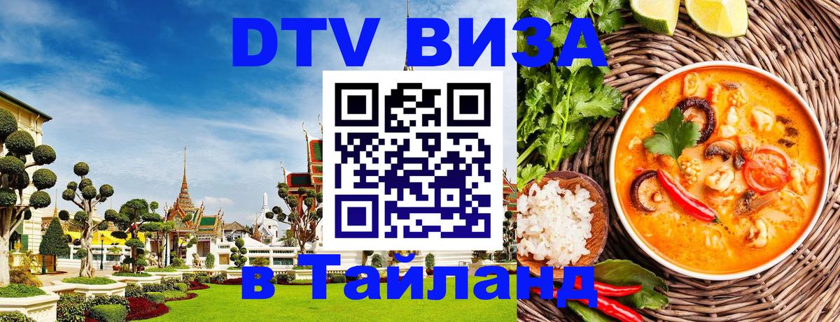 Сколько стоит DTV виза — актуальные цены, оформление даже без документов - 
